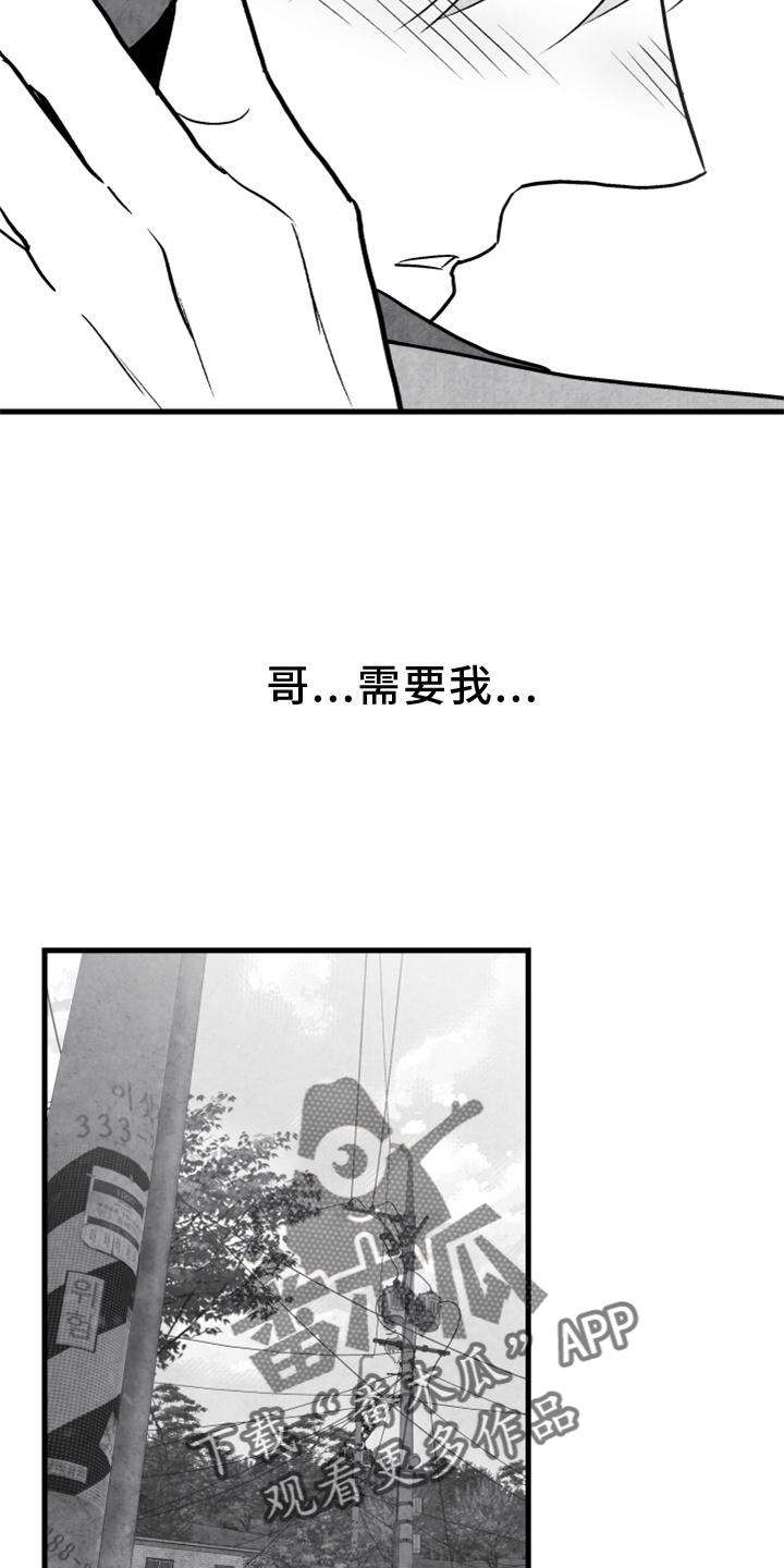 第119章：【第二季】哥需要我17