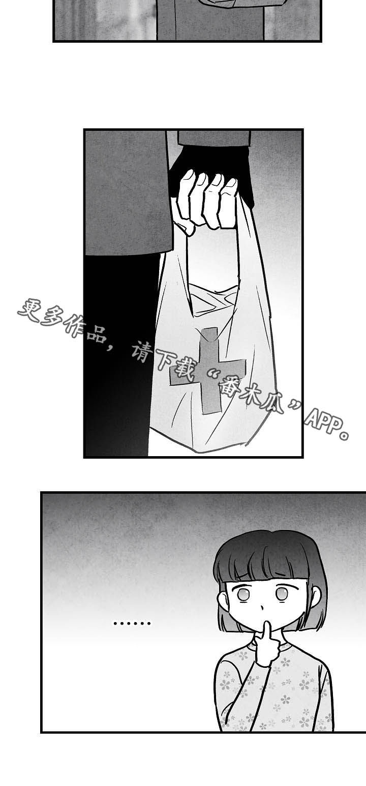 第81章：【第二季】酒味23