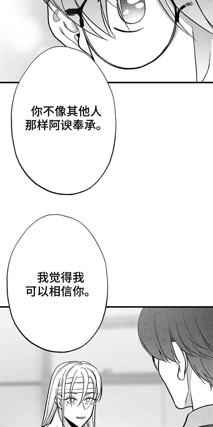 第99章：【第二季】做客19