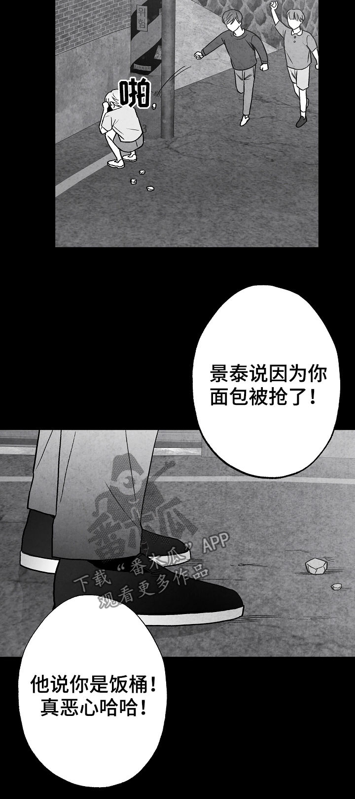 第70章：偿还21