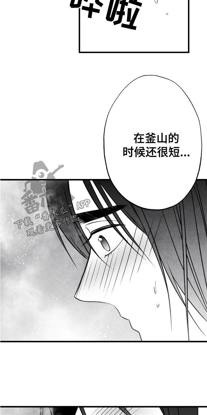 第110章：【第二季】搓澡18