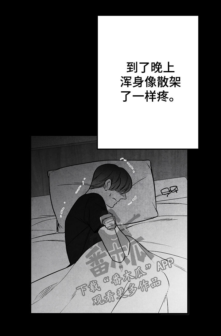 第70章：偿还15