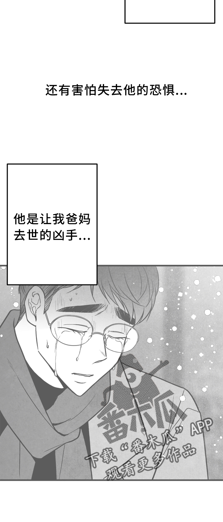 第123章：【第二季】联系11