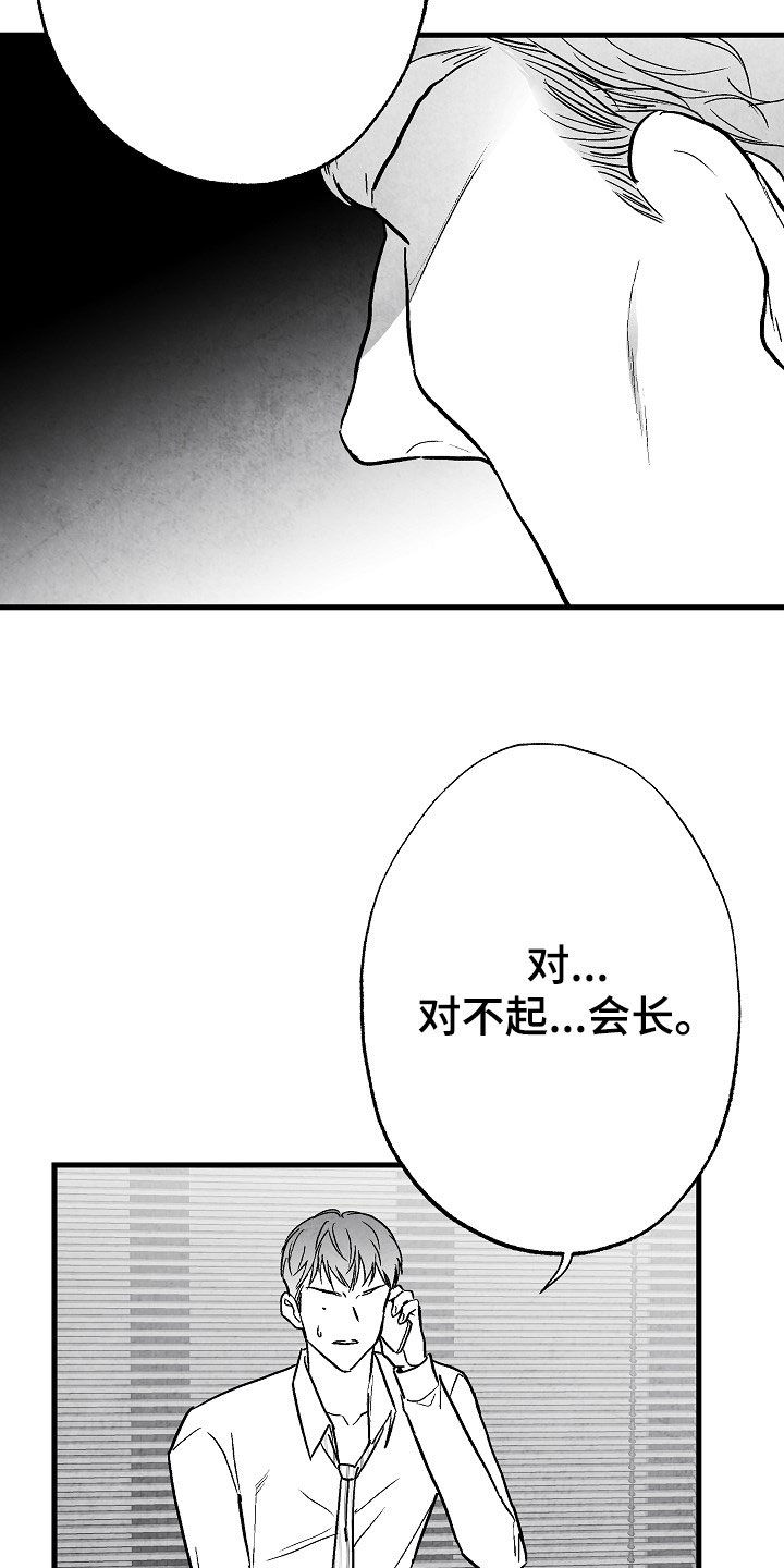 第85章：【第二季】找人12