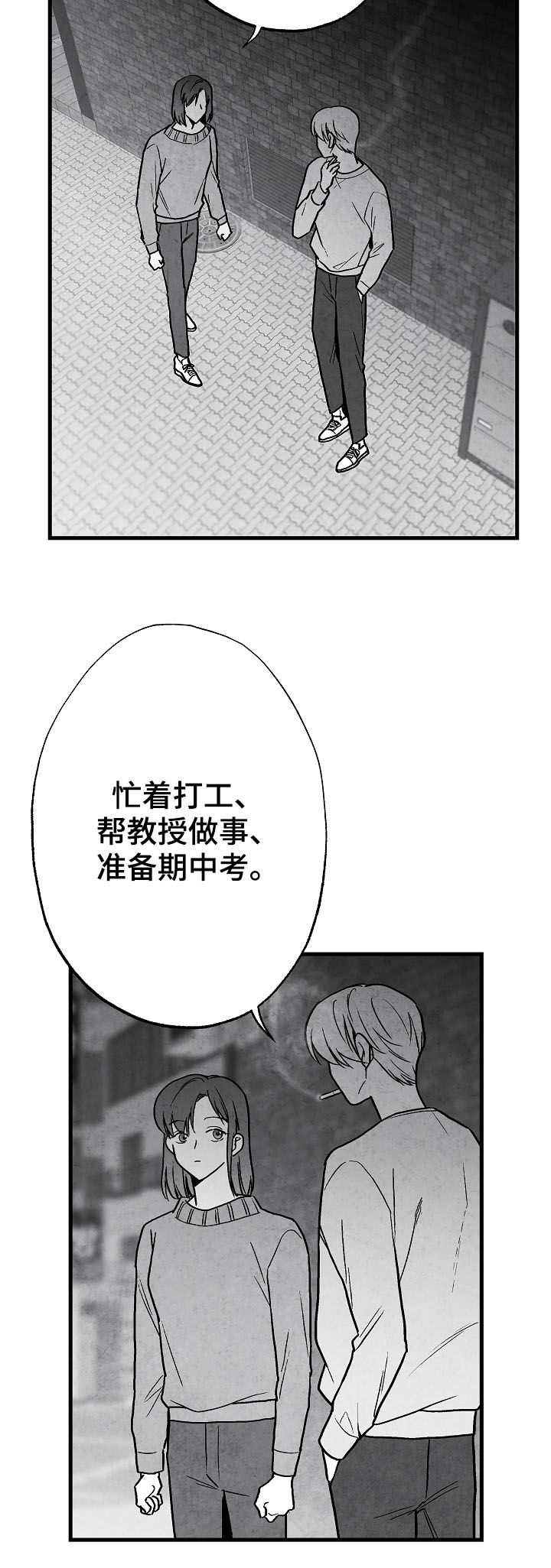 第78章：【第二季】好事4