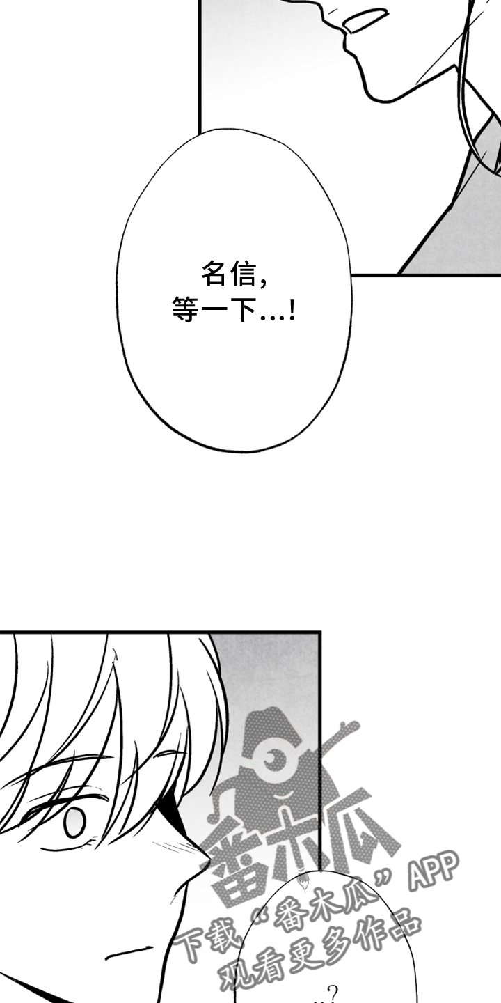 第132章：【第二季】真凶4