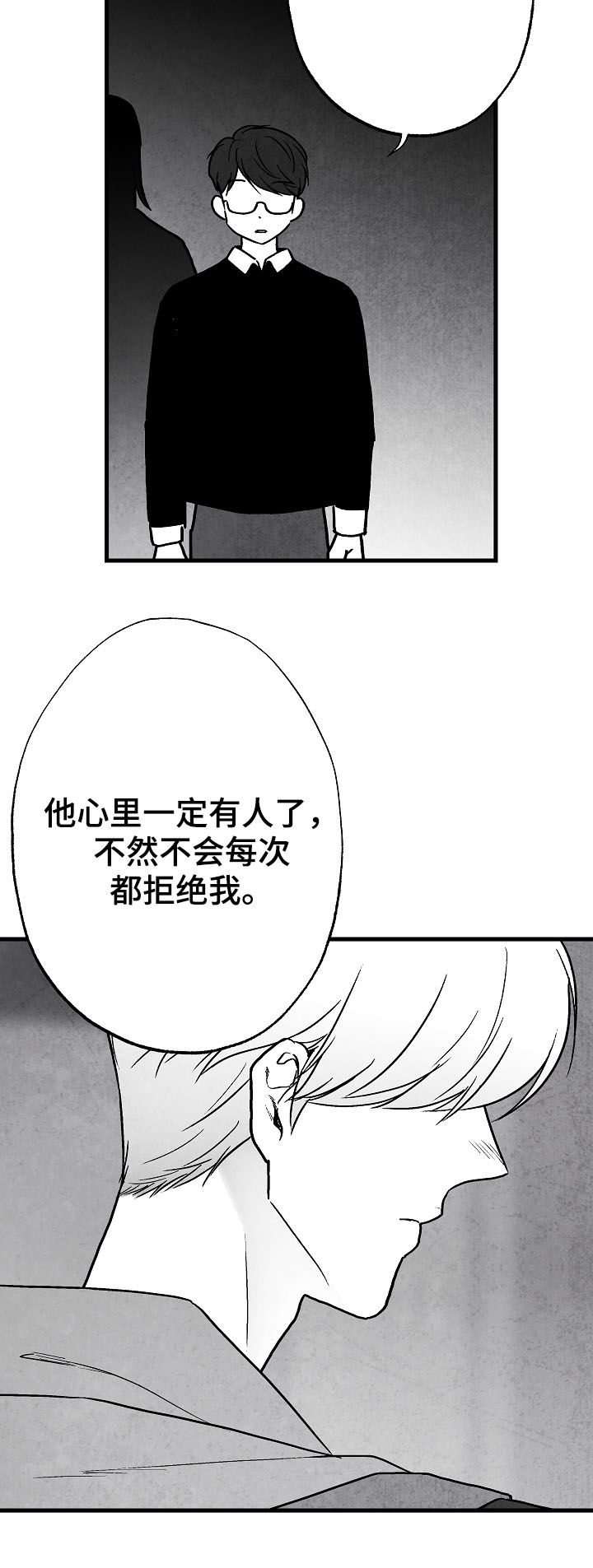 第77章：【第二季】聚餐9