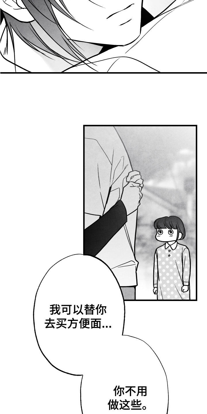 第109章：【第二季】杏子19
