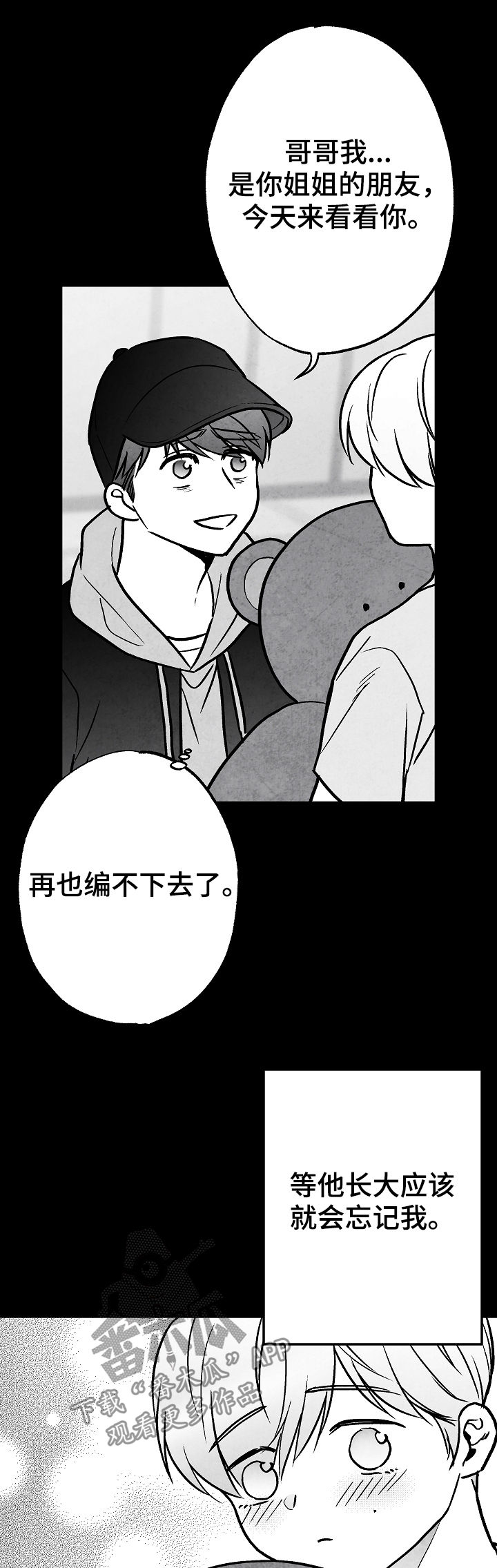 第72章：不再干涉13