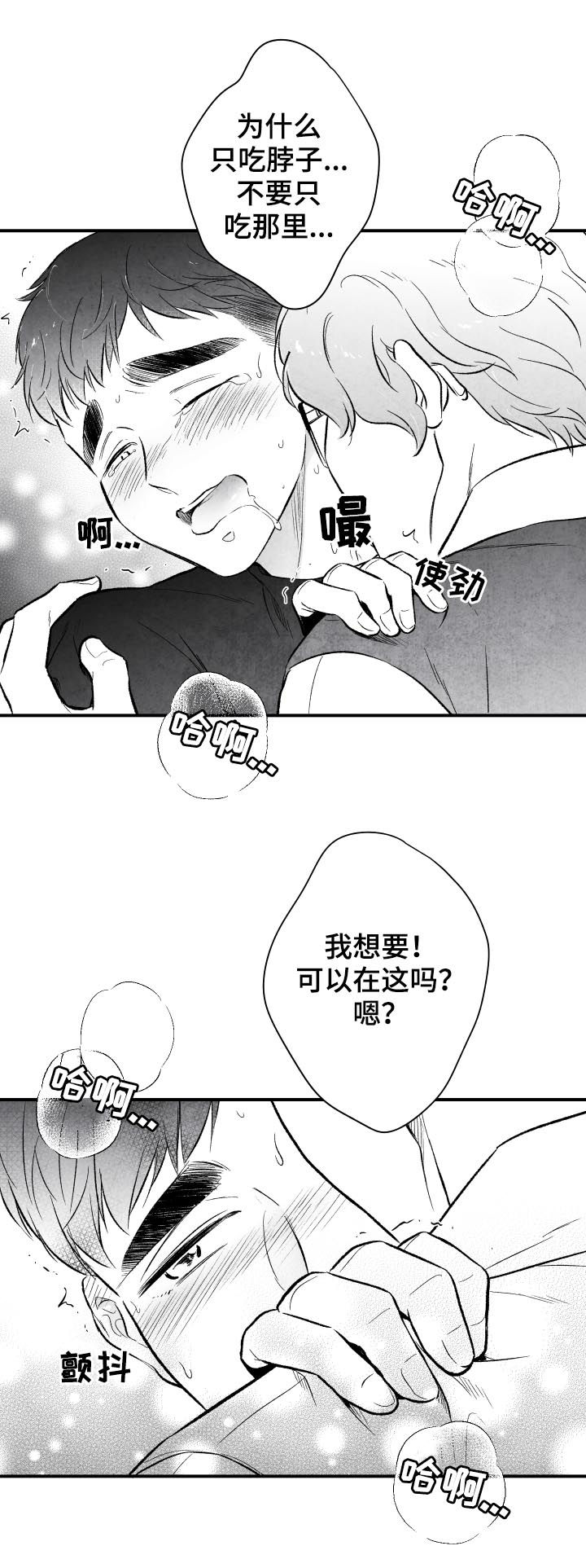 第24章：期待5
