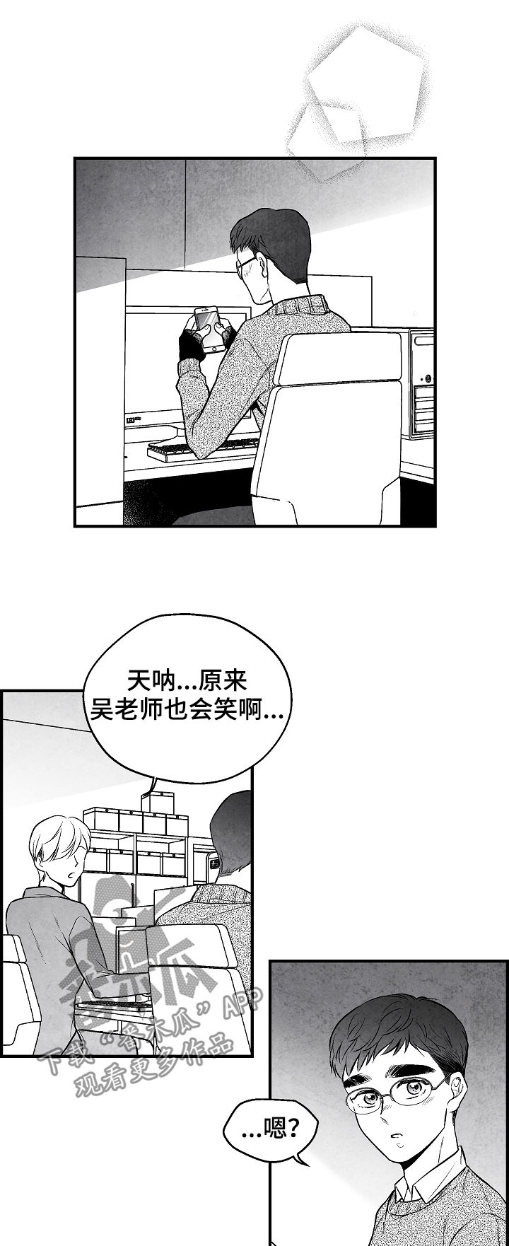 第31章：心花怒放18