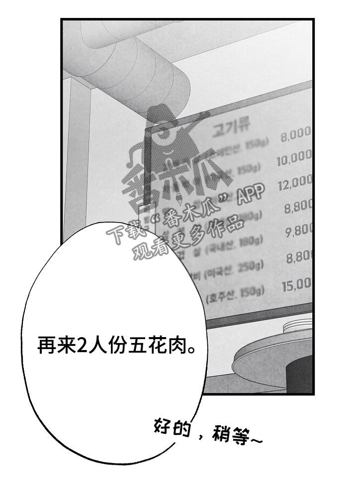 第77章：【第二季】聚餐10