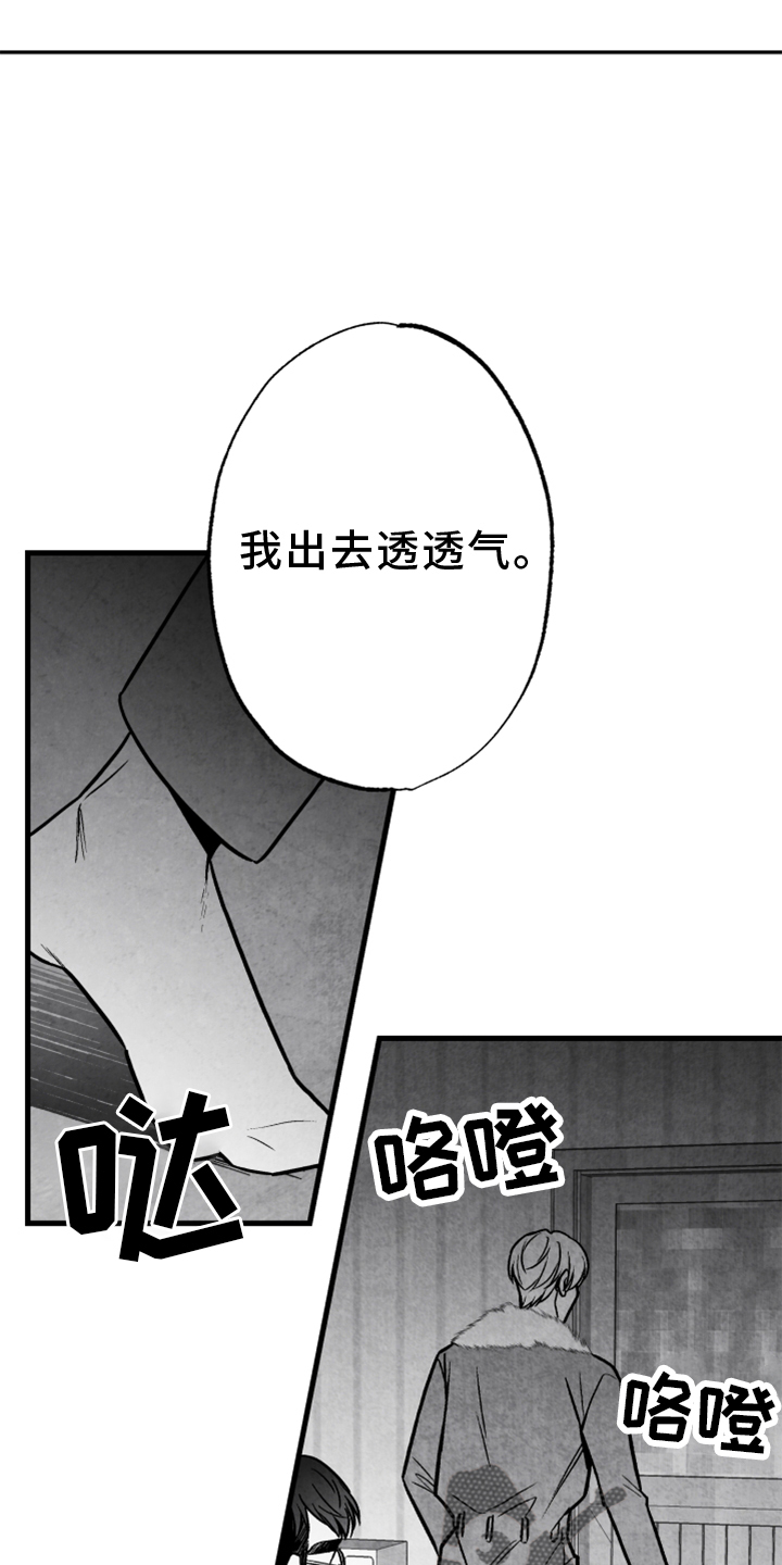 第122章：【第二季】为时已晚6