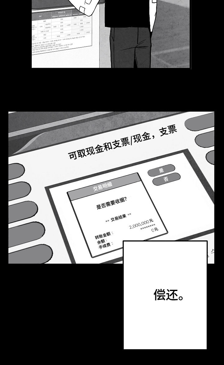 第70章：偿还17