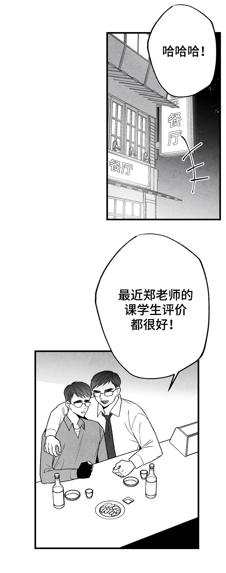 第49章：幸福的希望14