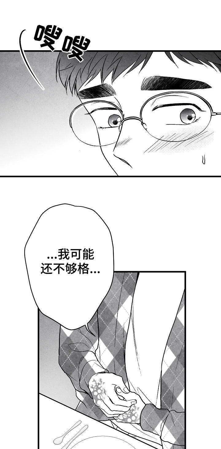 第63章：意外15