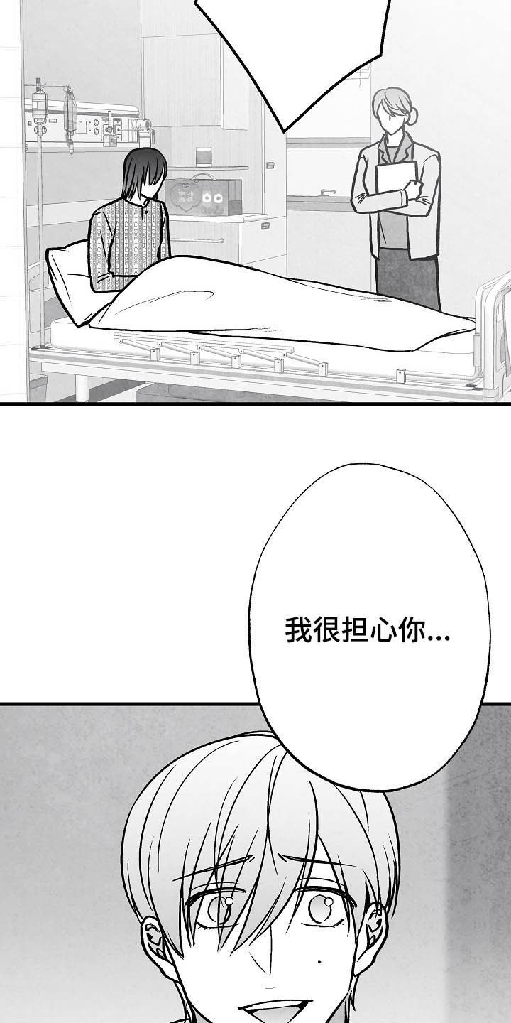 第102章：【第二季】苏醒24