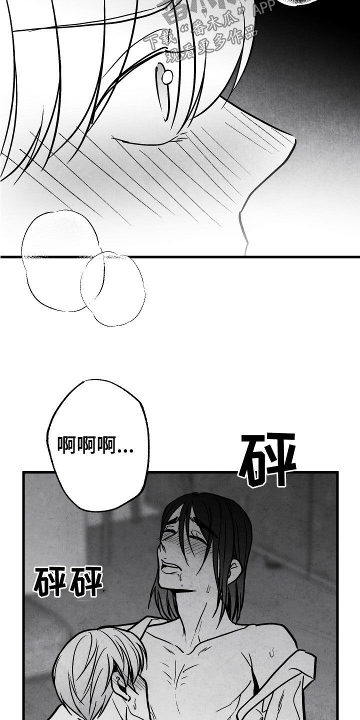 第107章：【第二季】别说出来17