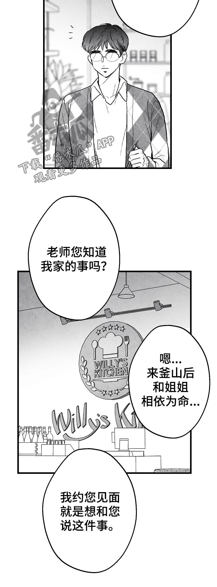 第63章：意外12