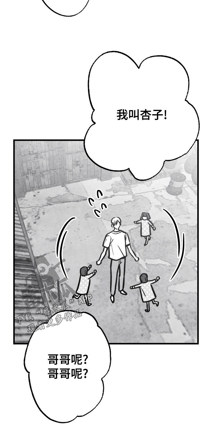 第109章：【第二季】杏子7