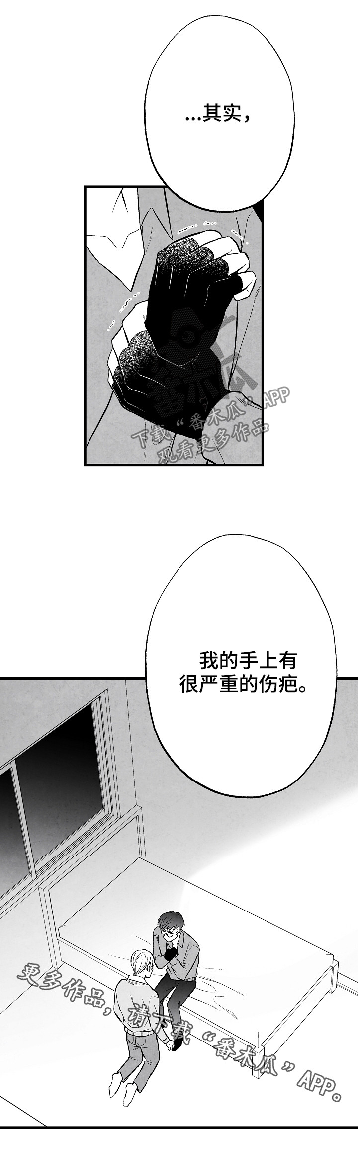 第51章：伤疤21