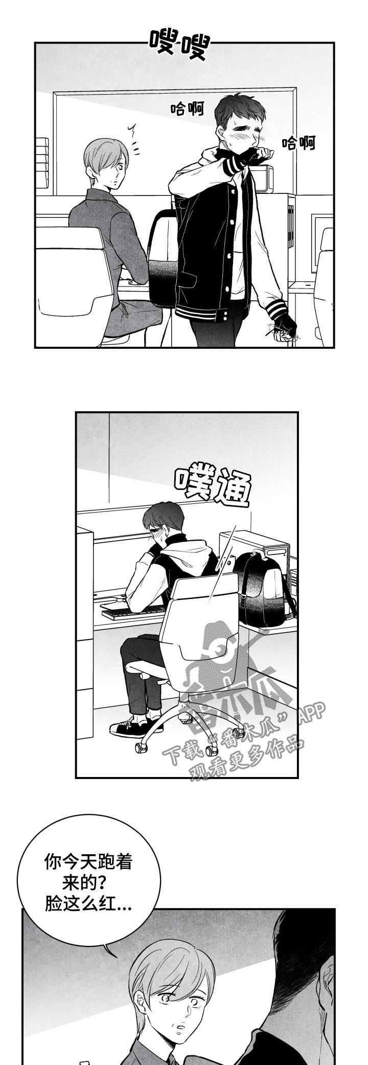 第23章：息事宁人6