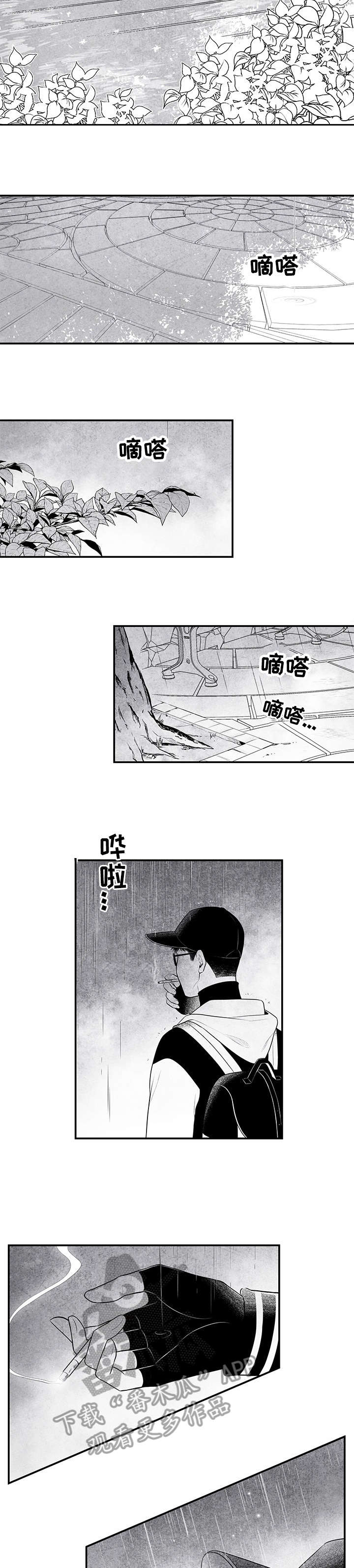 第6章：雨9