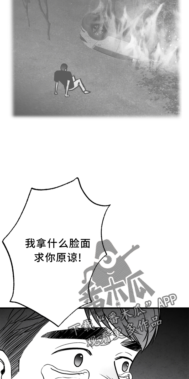 第137章：【第二季】搭救18