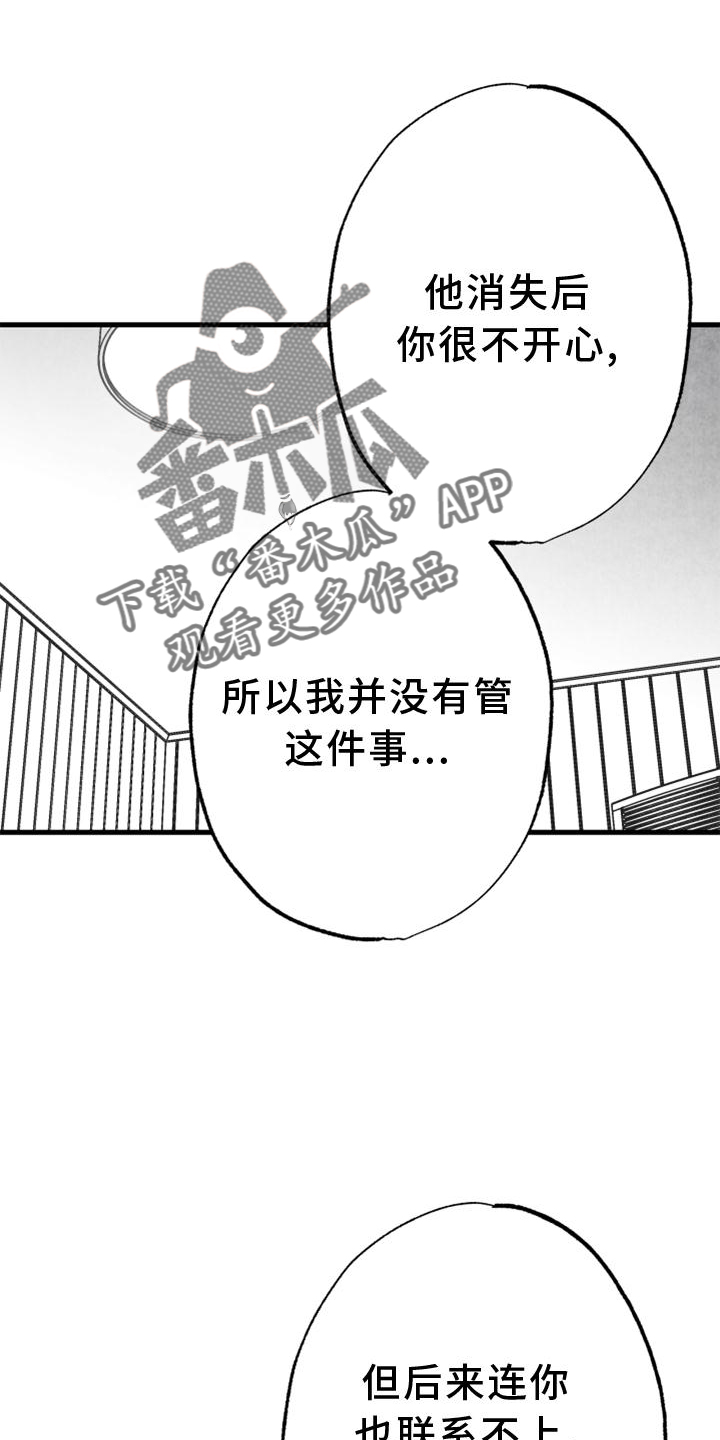 第130章：【第二季】好久不见5