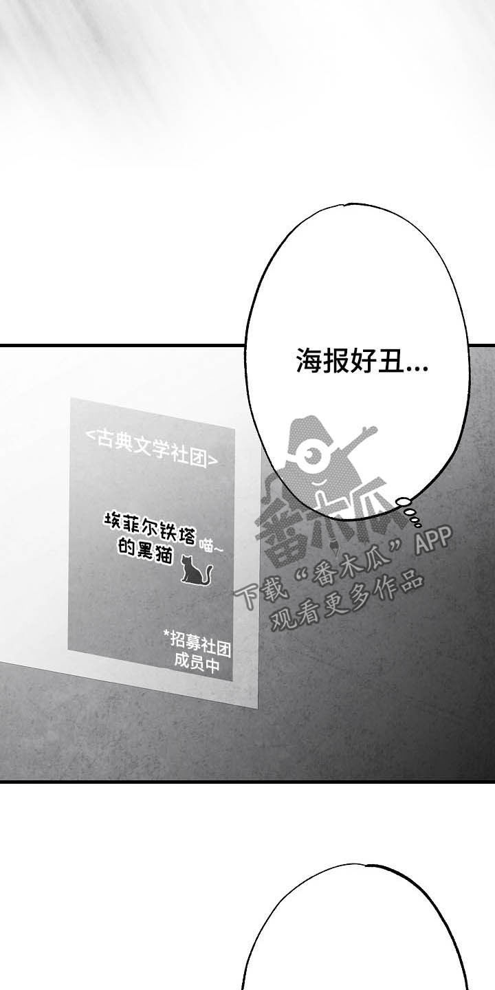 第94章：【第二季】社团8