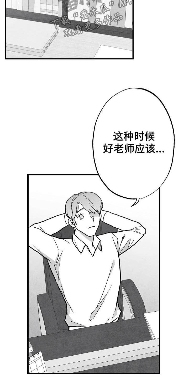 第92章：【第二季】无疾而终4