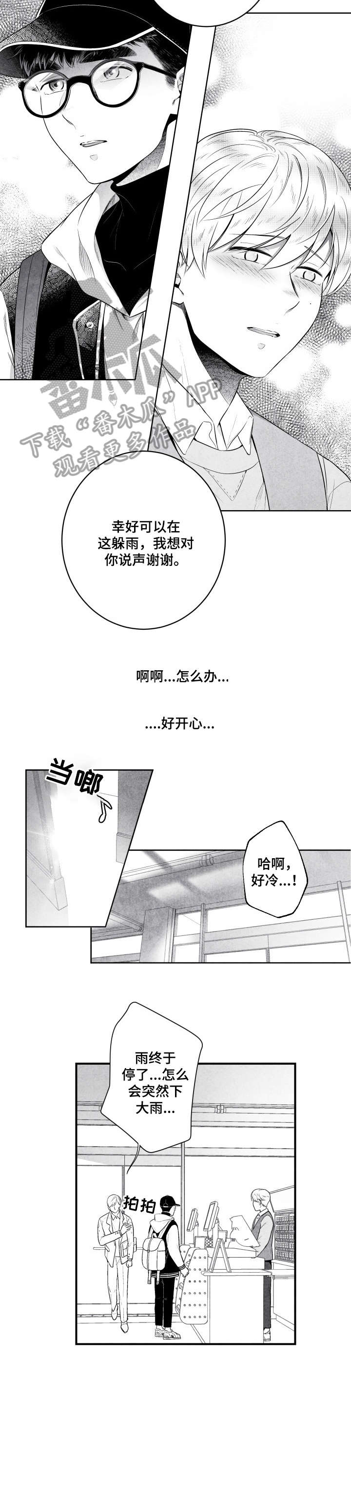 第8章：烧酒7