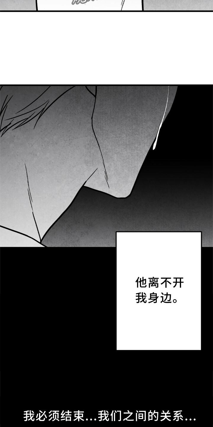 第126章：【第二季】没有动静16