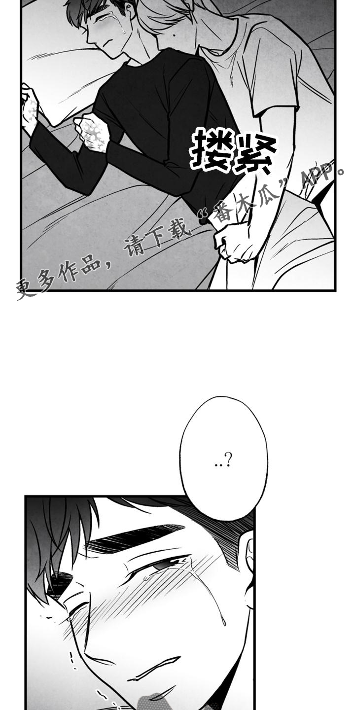 第125章：【第二季】我爱你11