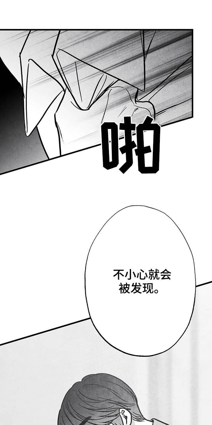 第100章：【第二季】眼神25