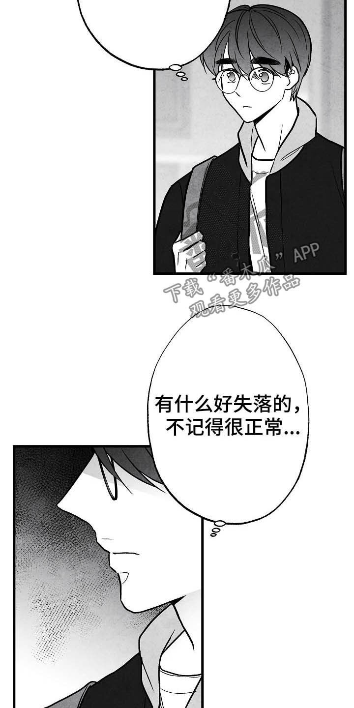 第94章：【第二季】社团19