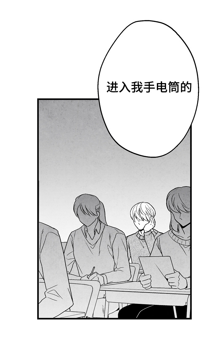 第53章：别说话5