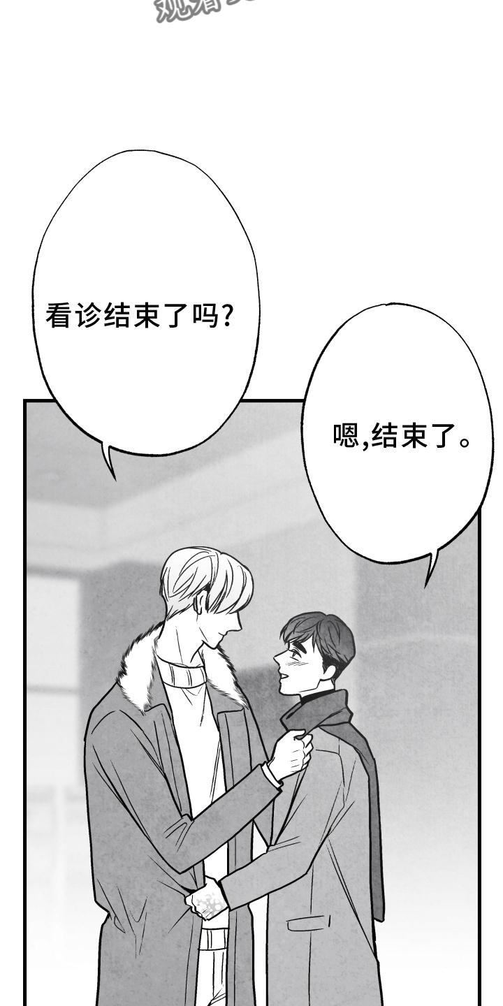 第114章：【第二季】抓拍20