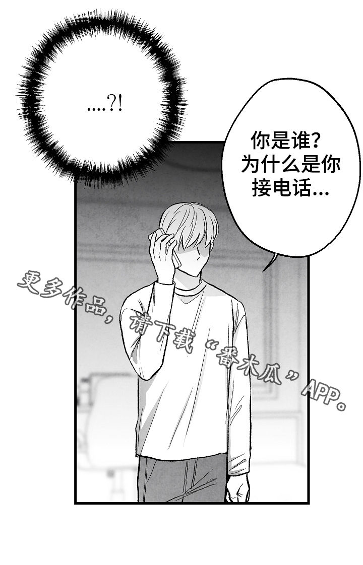 第37章：真没礼貌19