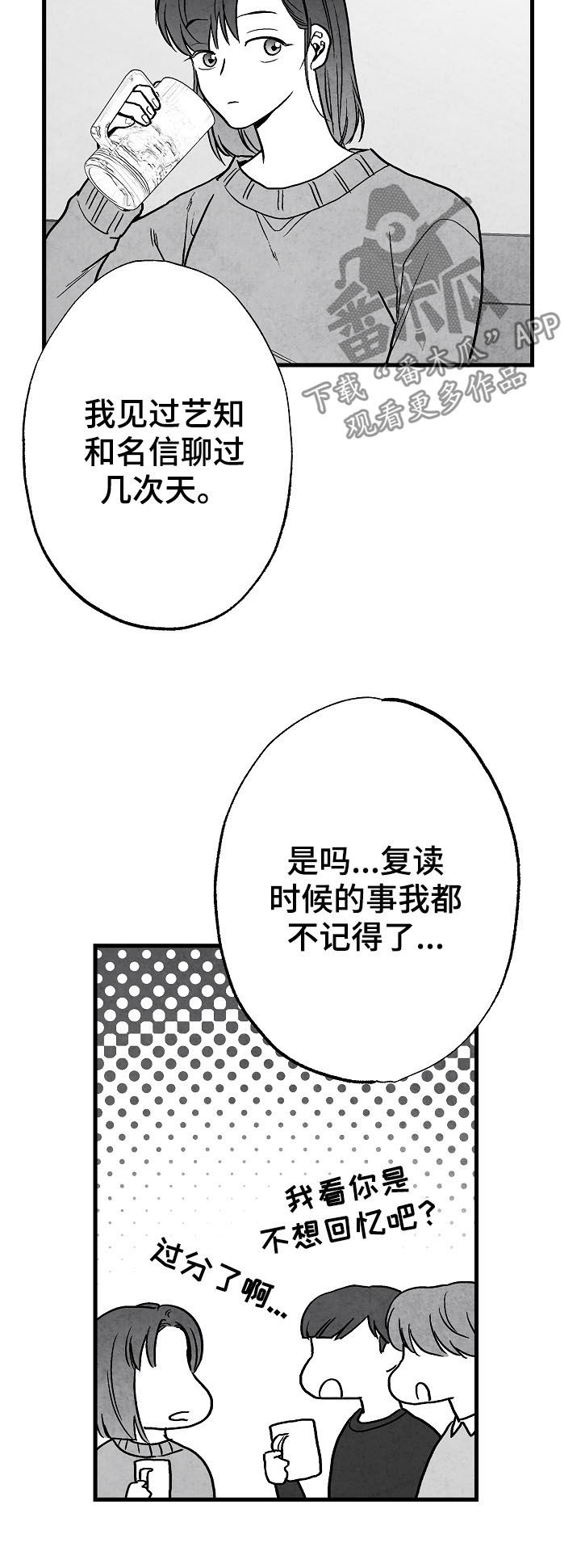 第77章：【第二季】聚餐22