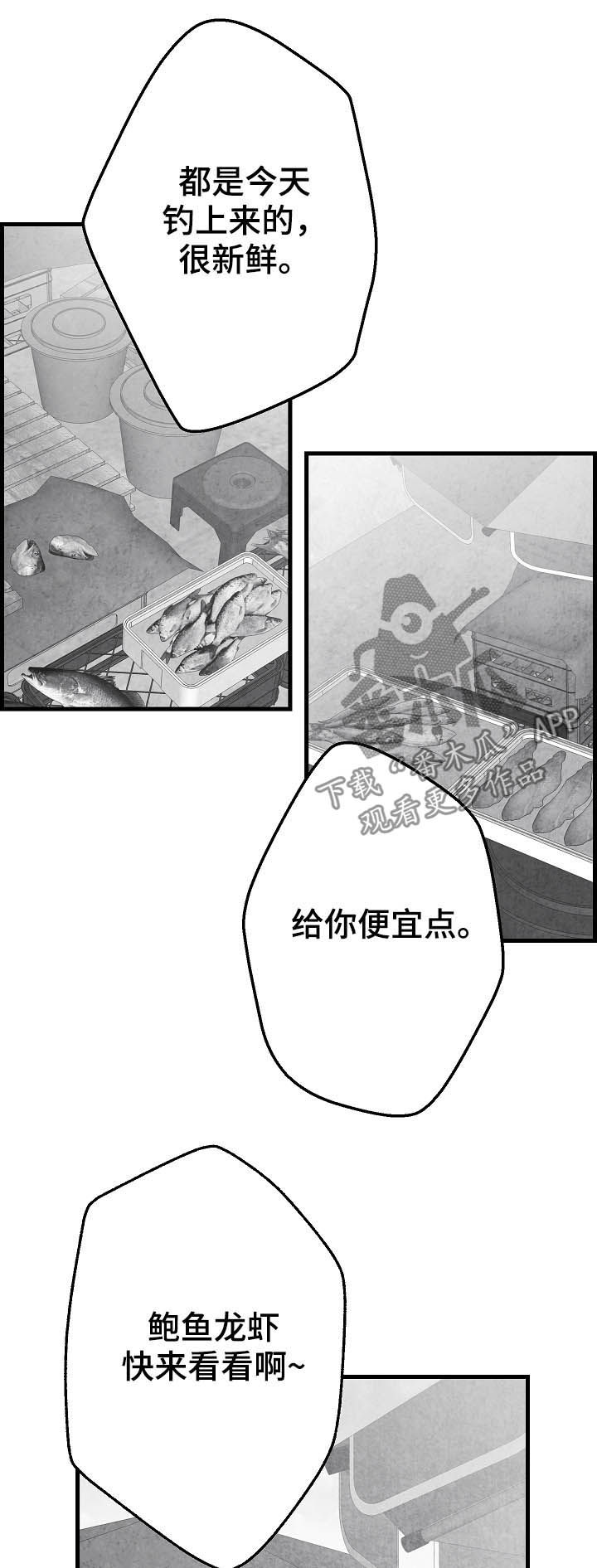 第80章：【第二季】踪影15