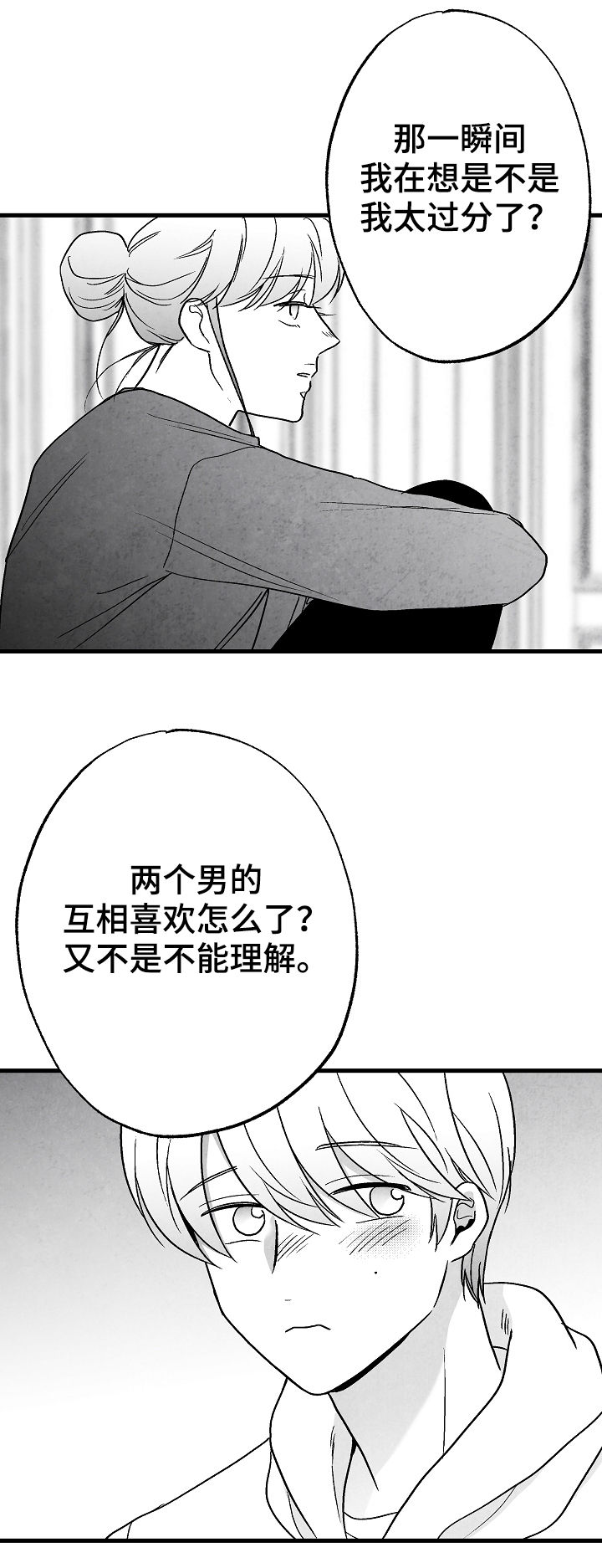 第66章：一件事7