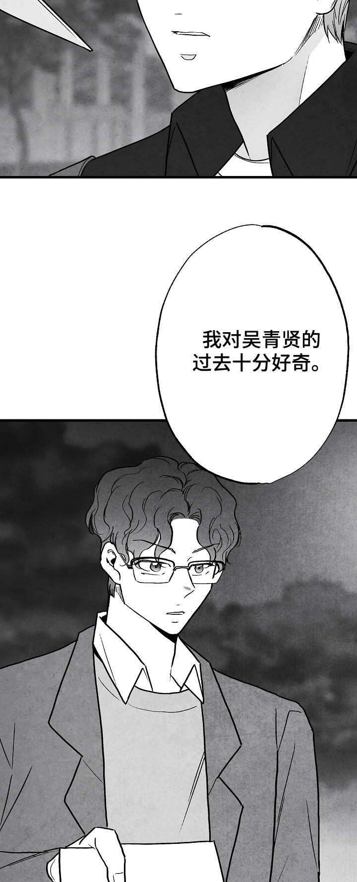 第82章：【第二季】过去14
