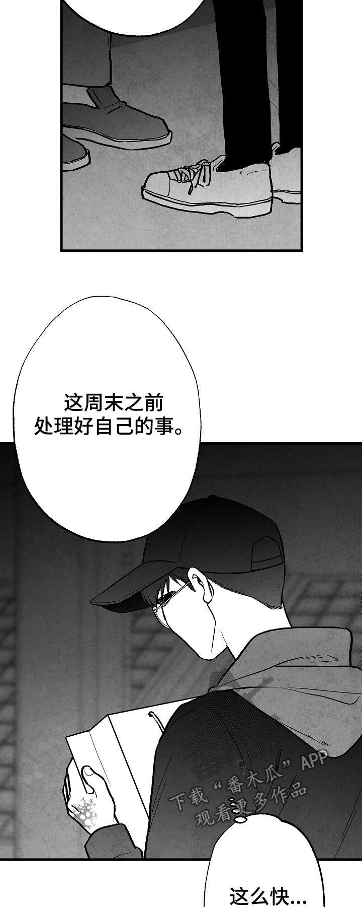 第73章：躲起来8