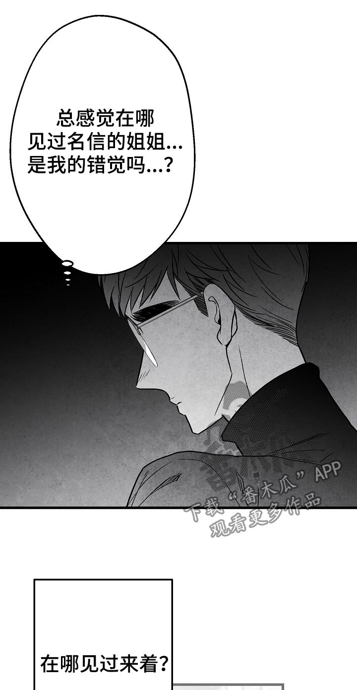 第60章：眼熟11