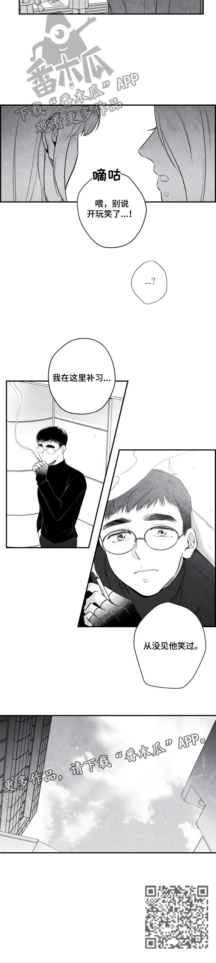 第3章：老师10