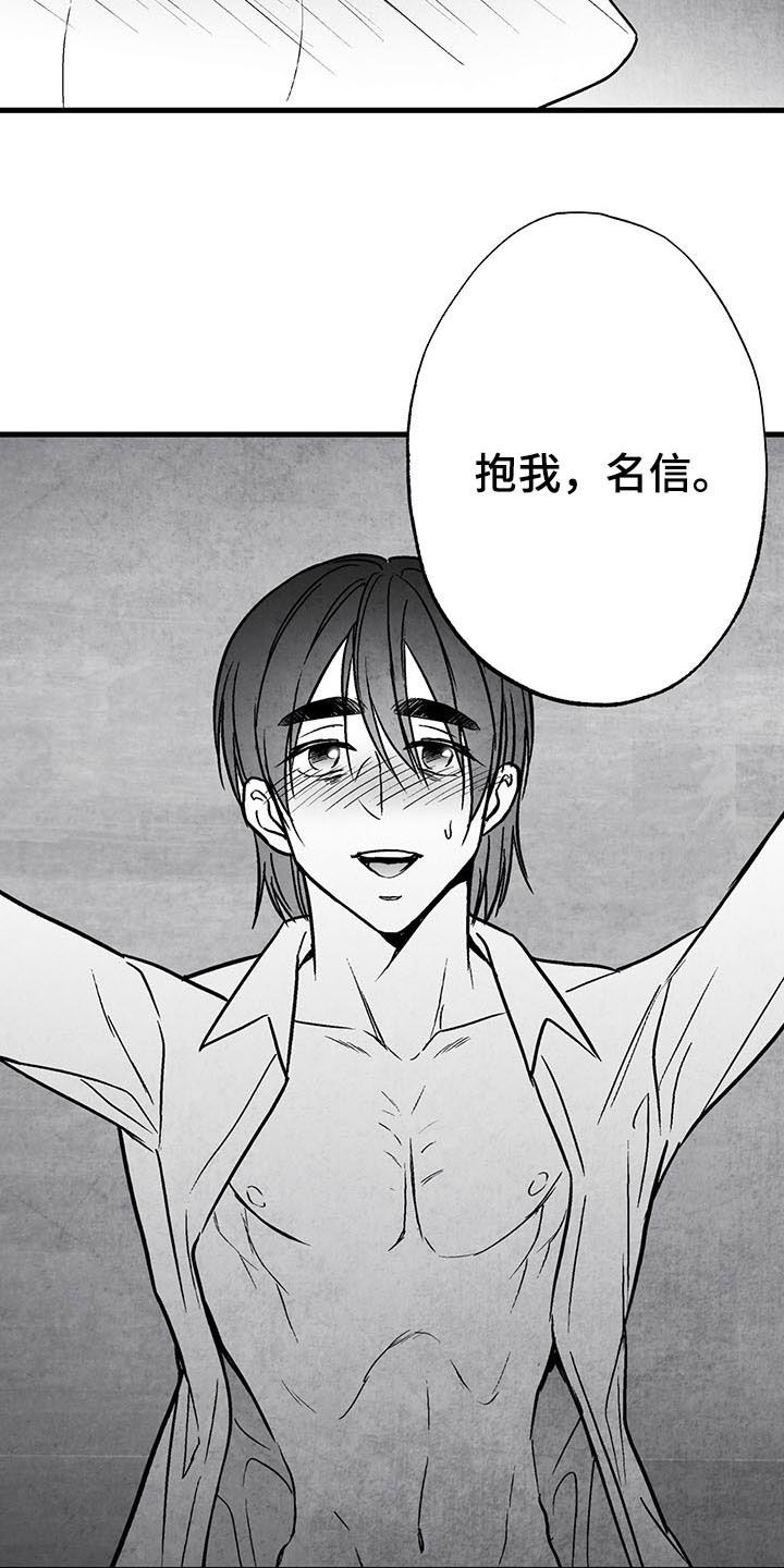 第106章：【第二季】骨瘦如柴9
