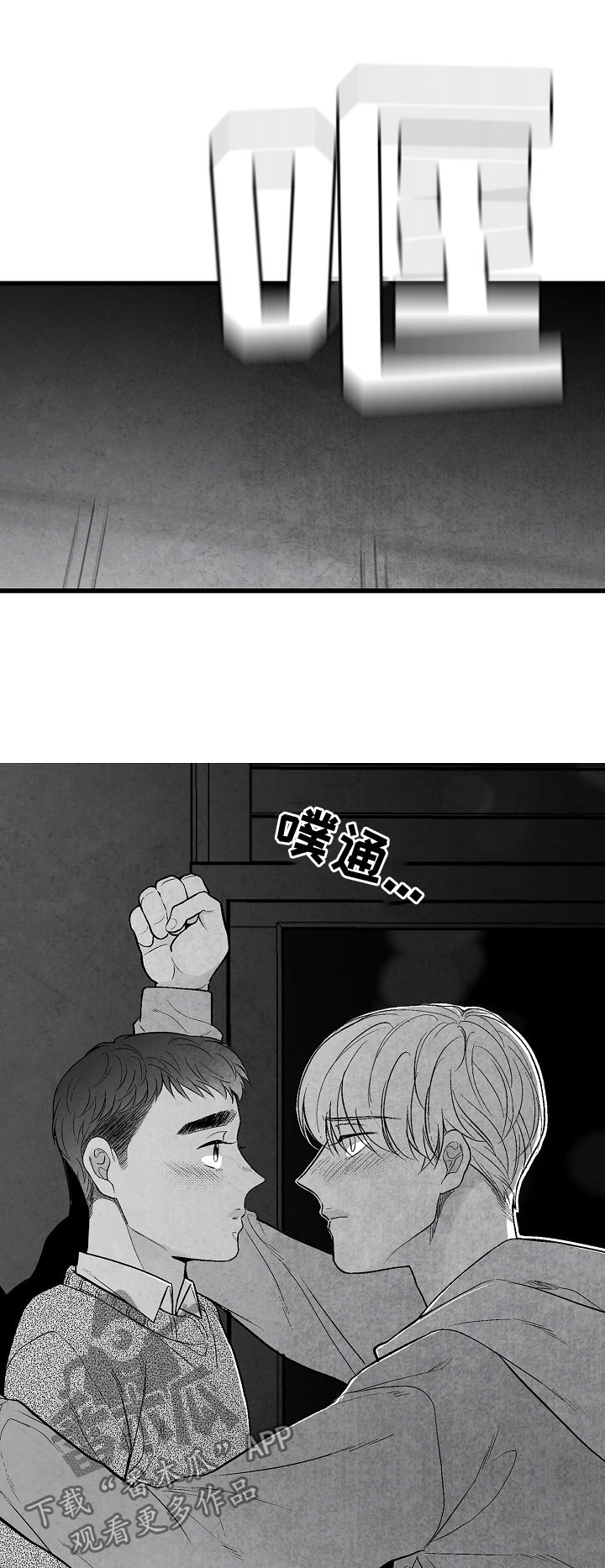 第35章：慌逃5