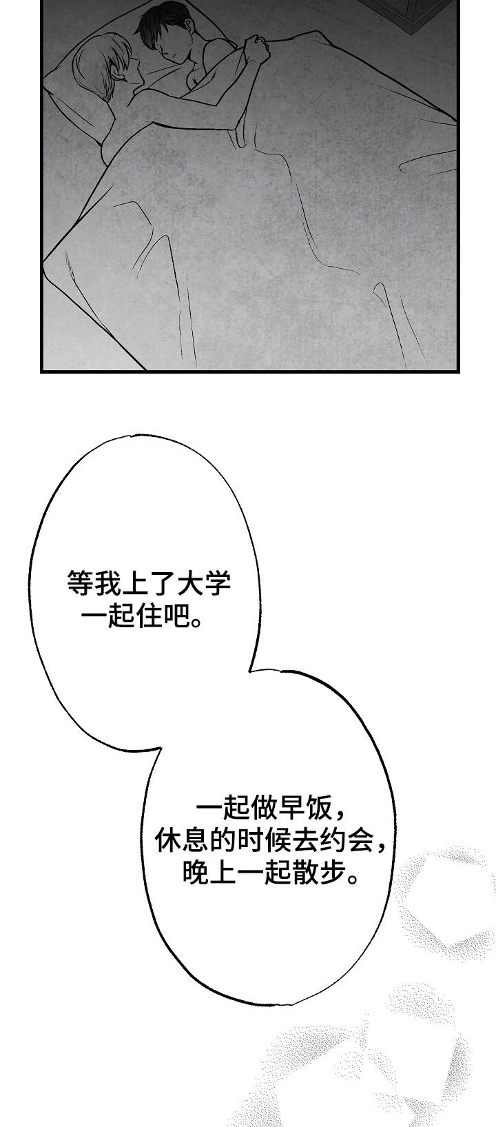 第75章：周末18
