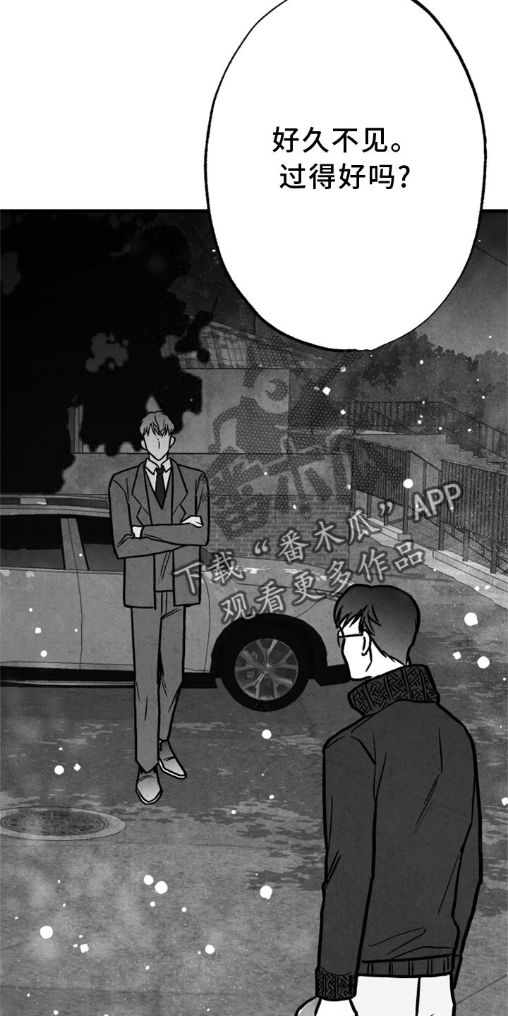 第130章：【第二季】好久不见26